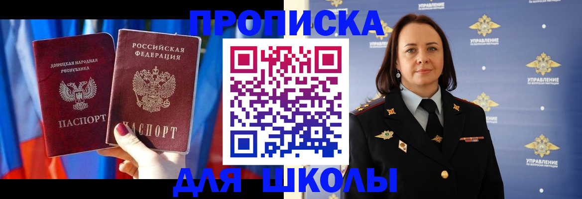 миграционный учет в Белёве