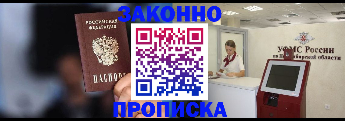 миграционный учет в Белёве