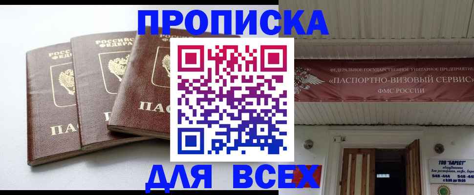 временная регистрация недорого в Белёве
