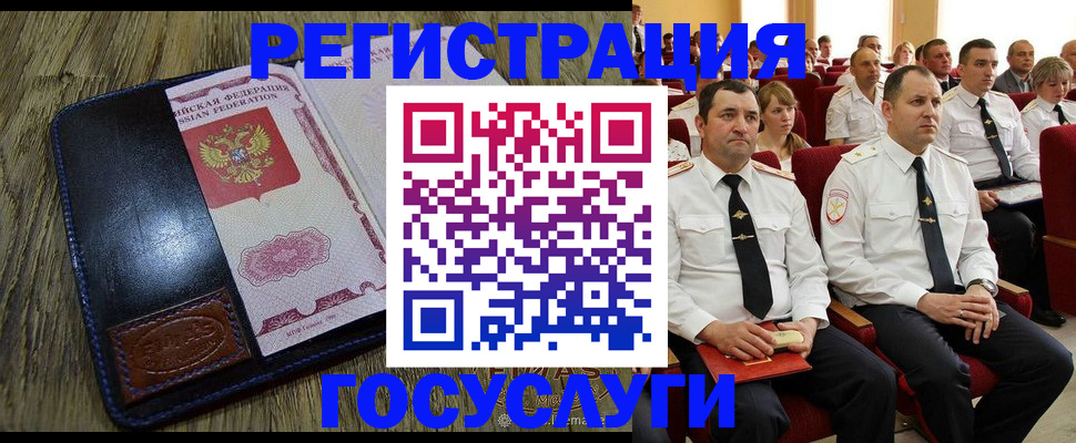 прописка регистрация в Белёве